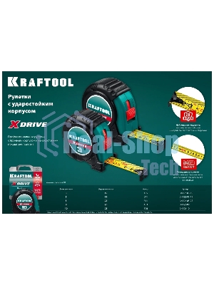 Рулетка KRAFTOOL X-Drive 3м/19мм с ударостойким обрезиненным корпусом