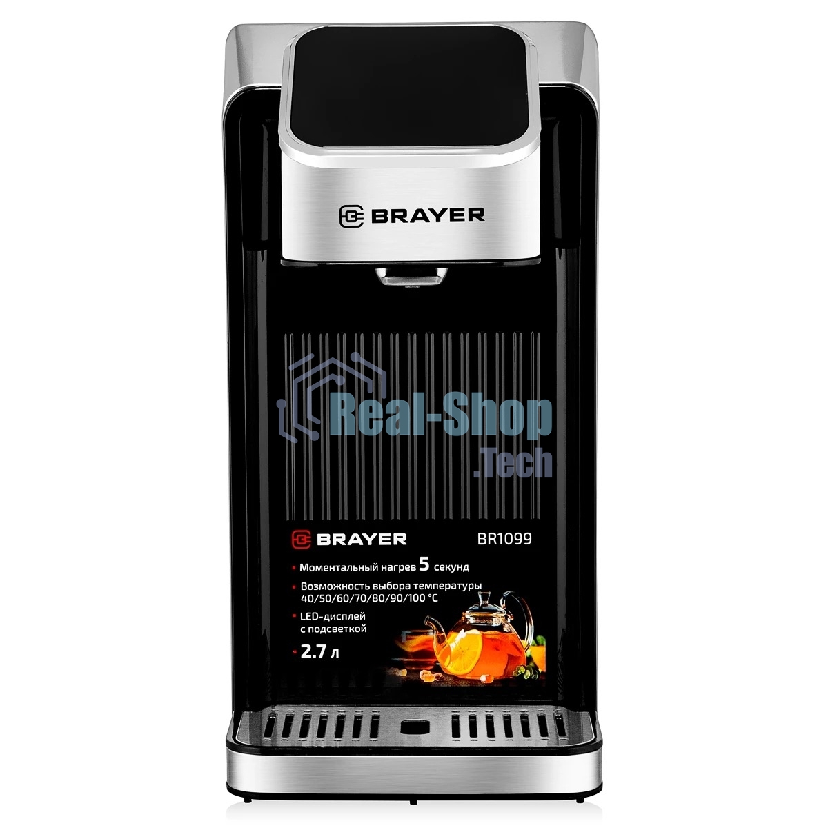 Термопот Brayer BR1099, 2.7 л, 2600 Вт, серебристый