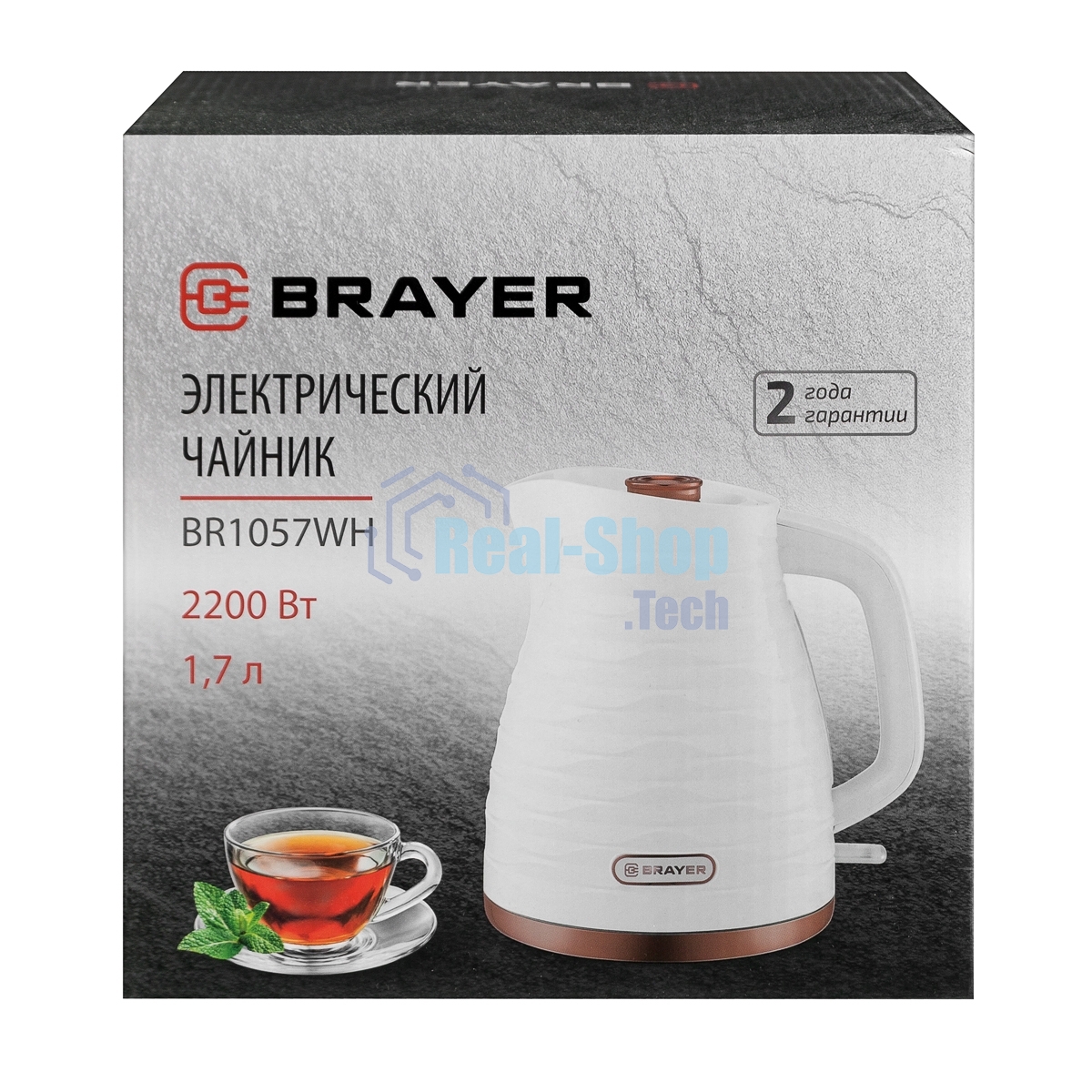 Чайник электрический BRAYER BR1057WH белый, 2200 Вт, 1,7 л