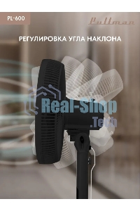 Вентилятор напольный/настольный Pullman PL-600 черный
