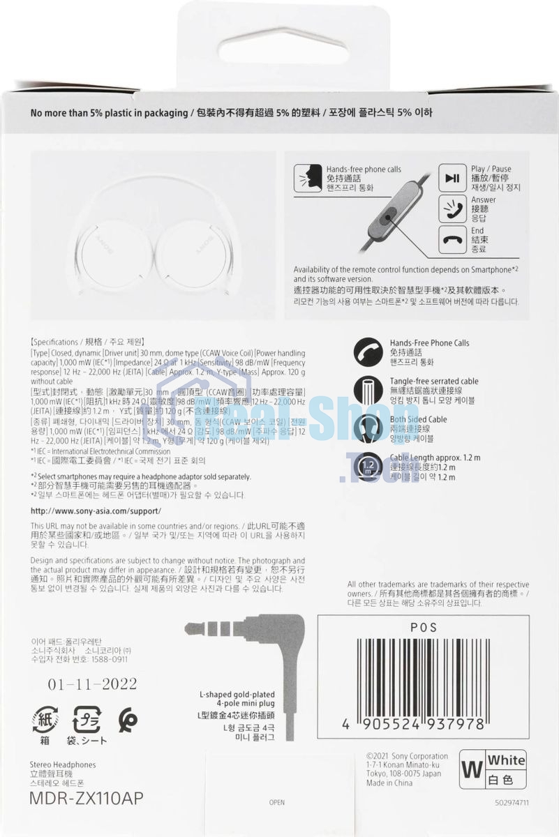 Наушники Sony MDR-ZX110APW белый