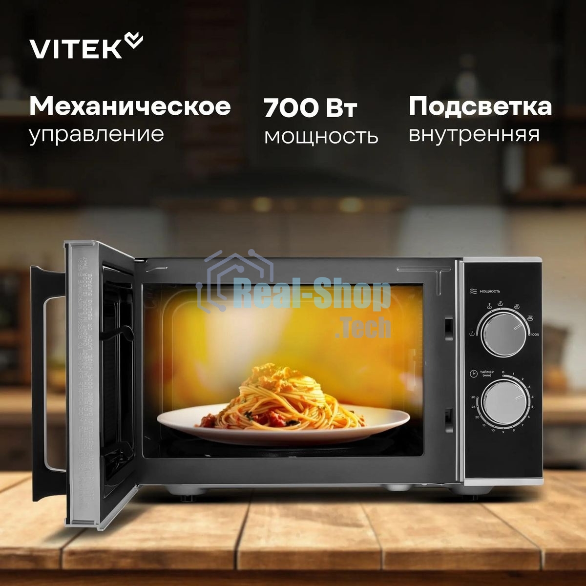 Микроволновая печь Vitek VT-MW0823 23л. 900Вт серебристый/черный