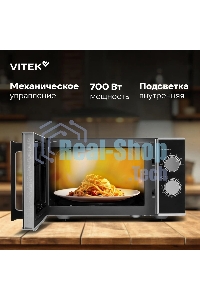 Микроволновая печь Vitek VT-MW0823 23л. 900Вт серебристый/черный