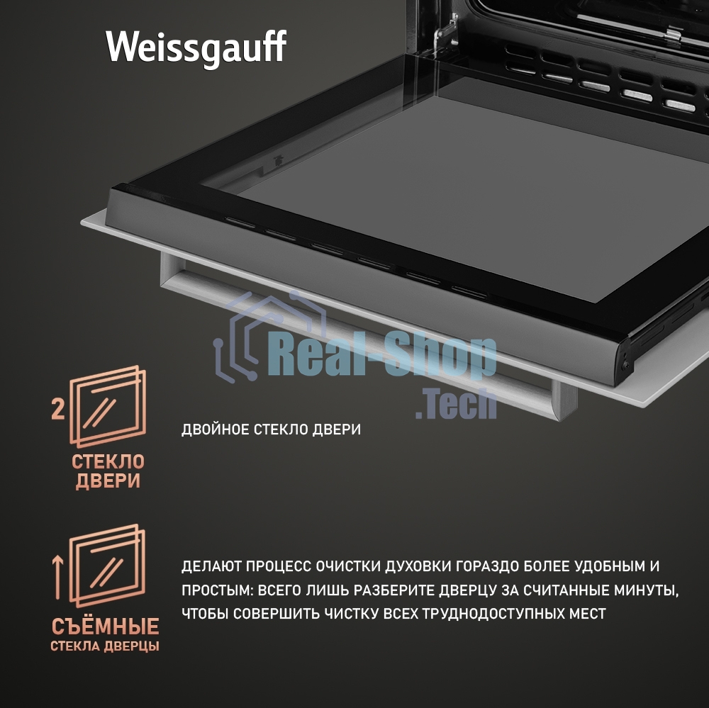 Духовой шкаф Weissgauff WGO 702 White Glass