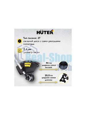 Триммер бензиновый Huter GGT-1900T, 2,5 л.с.