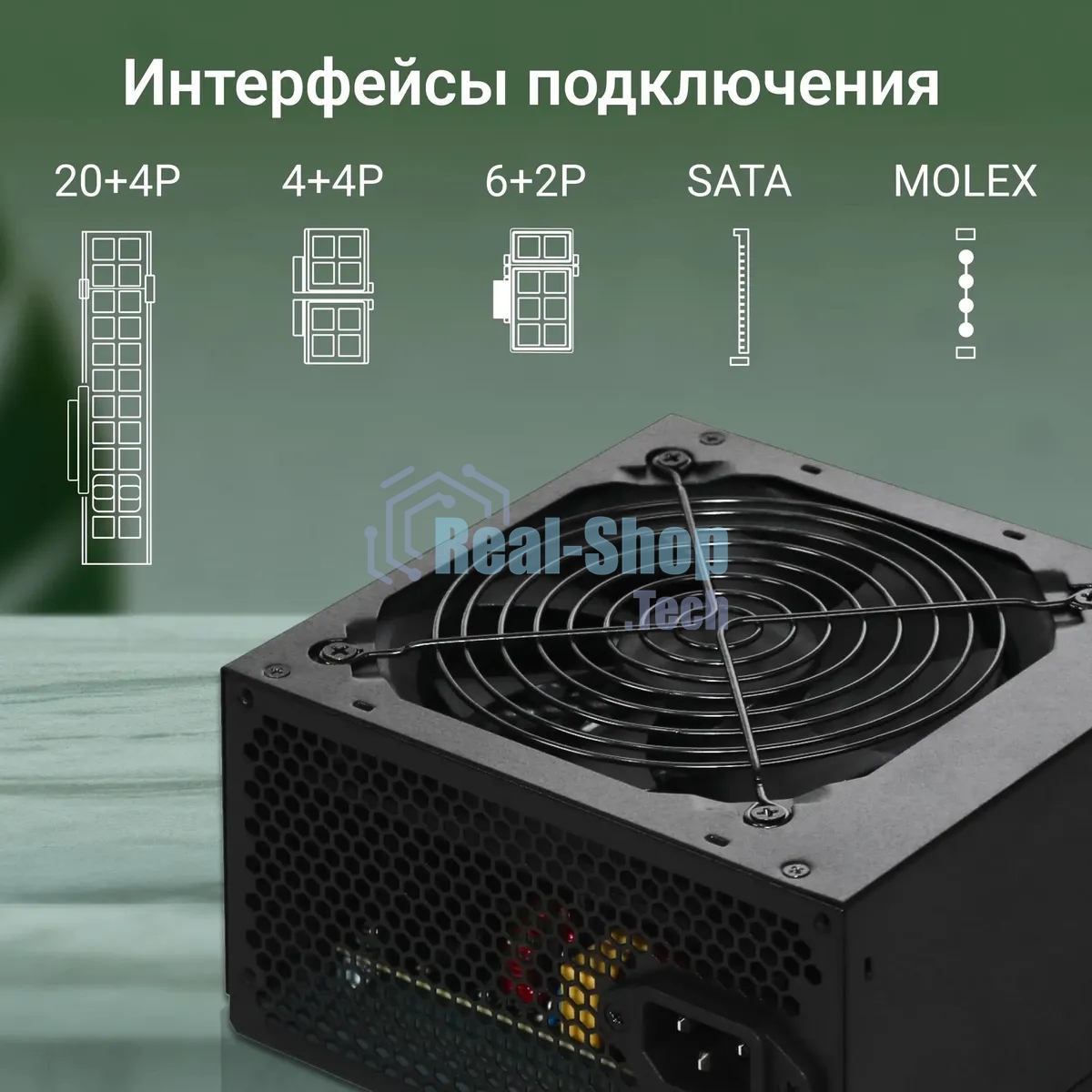 Блок питания Digma DPSU-550W, 550Вт, 120мм, черный