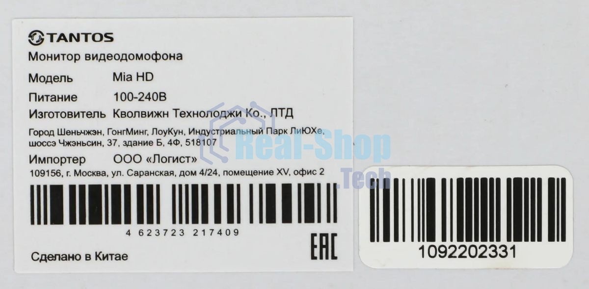 Видеодомофон Tantos Mia HD, белый, 00-00162133