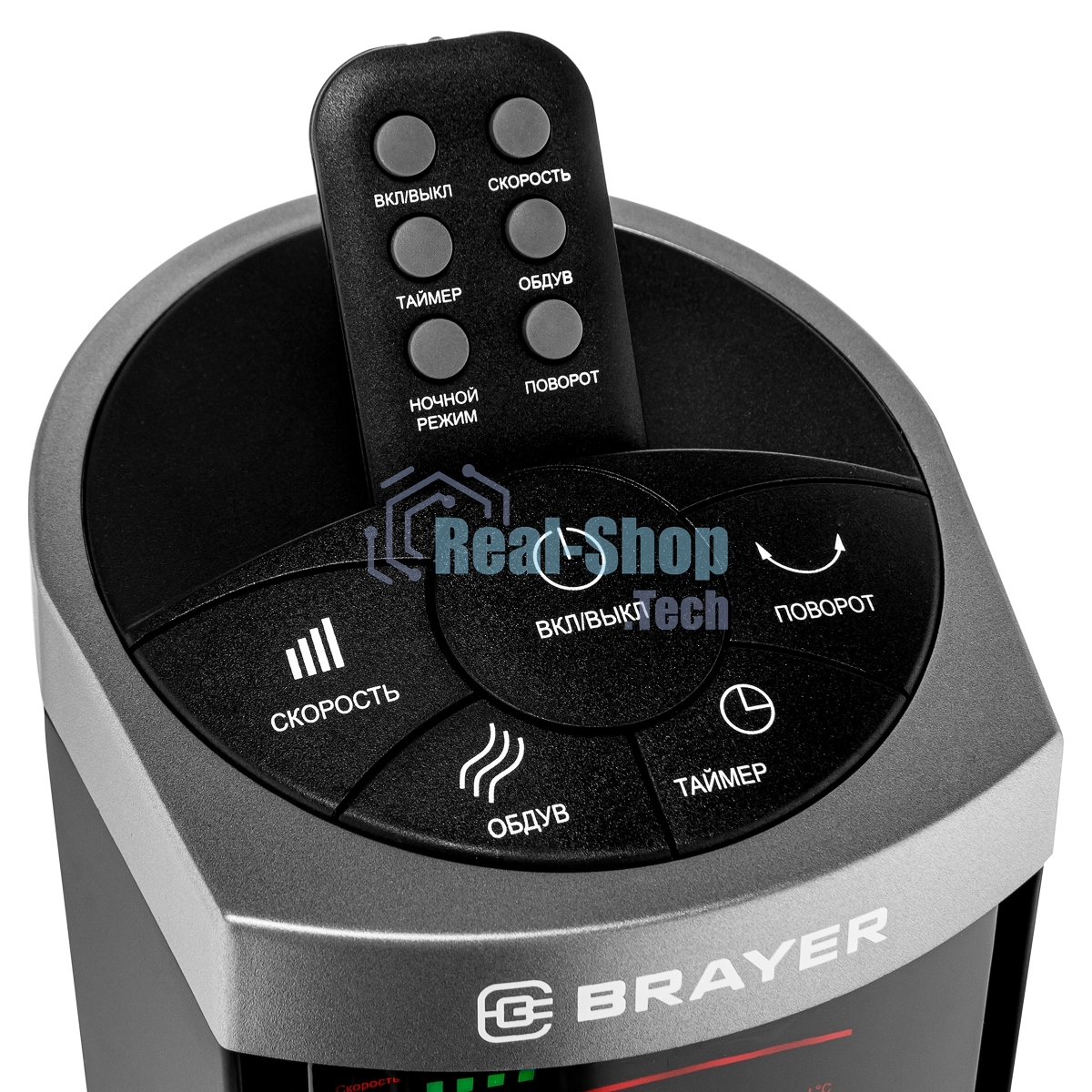 Вентилятор BRAYER BR4975