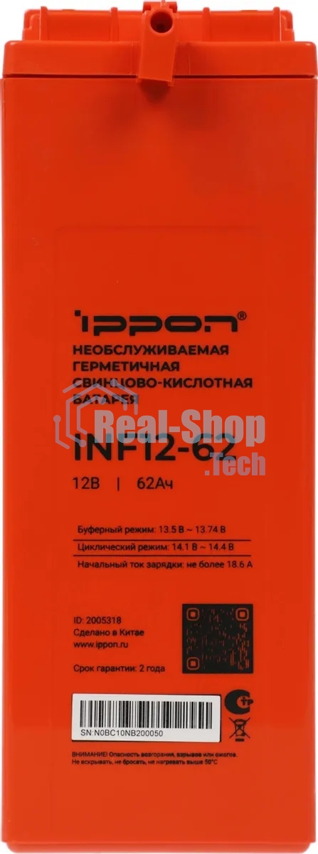 Батарея для ИБП Ippon INF12-62 12В 62А·ч