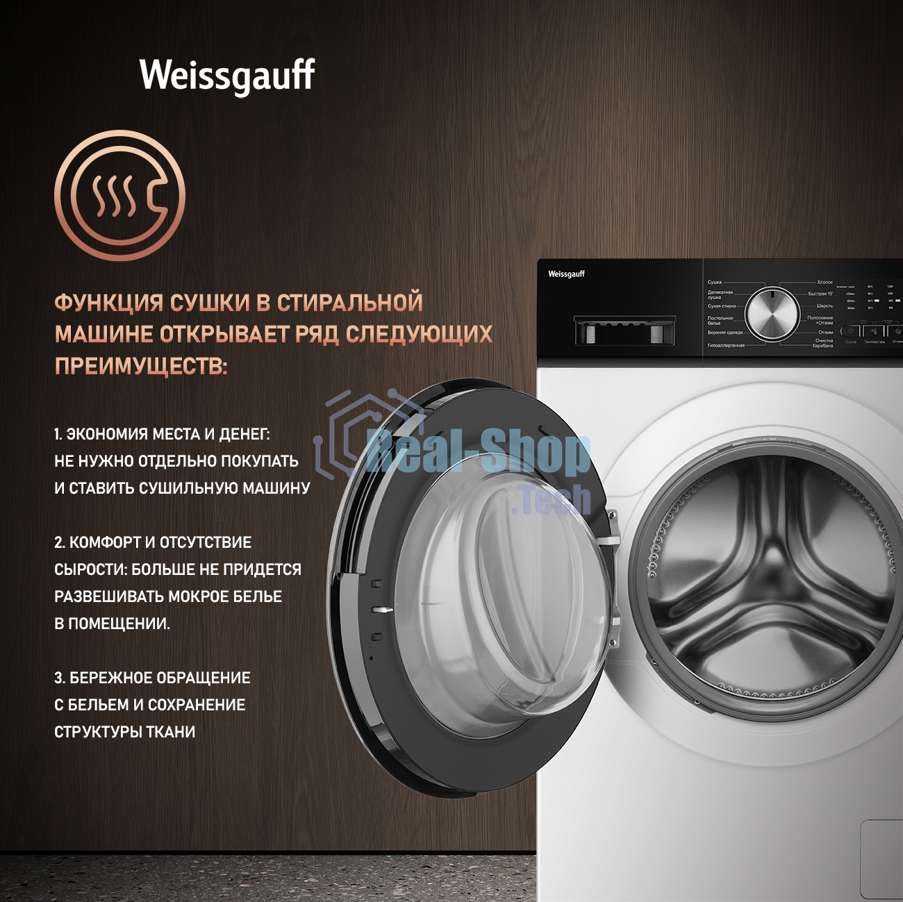 Стирально-сушильная машина Weissgauff WMD 6160 D белый, загрузка фронтальная 8 кг, 1200 об/мин, класс А+++