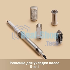 Стайлер Dreame AirStyle AMF17A золотой титан