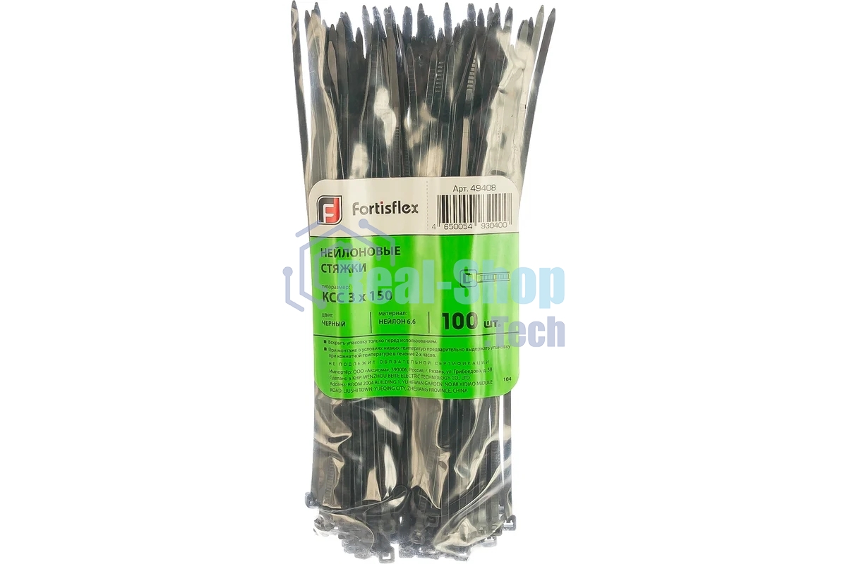 Нейлоновые стяжки Fortisflex КСС 3х150 черный 100 штук
