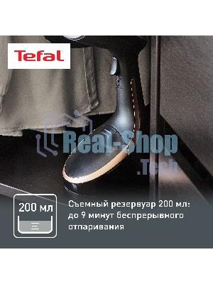 Отпариватель Tefal DT9100E0 черный/медный, 1600 Вт, 30 г/мин, 200 мл