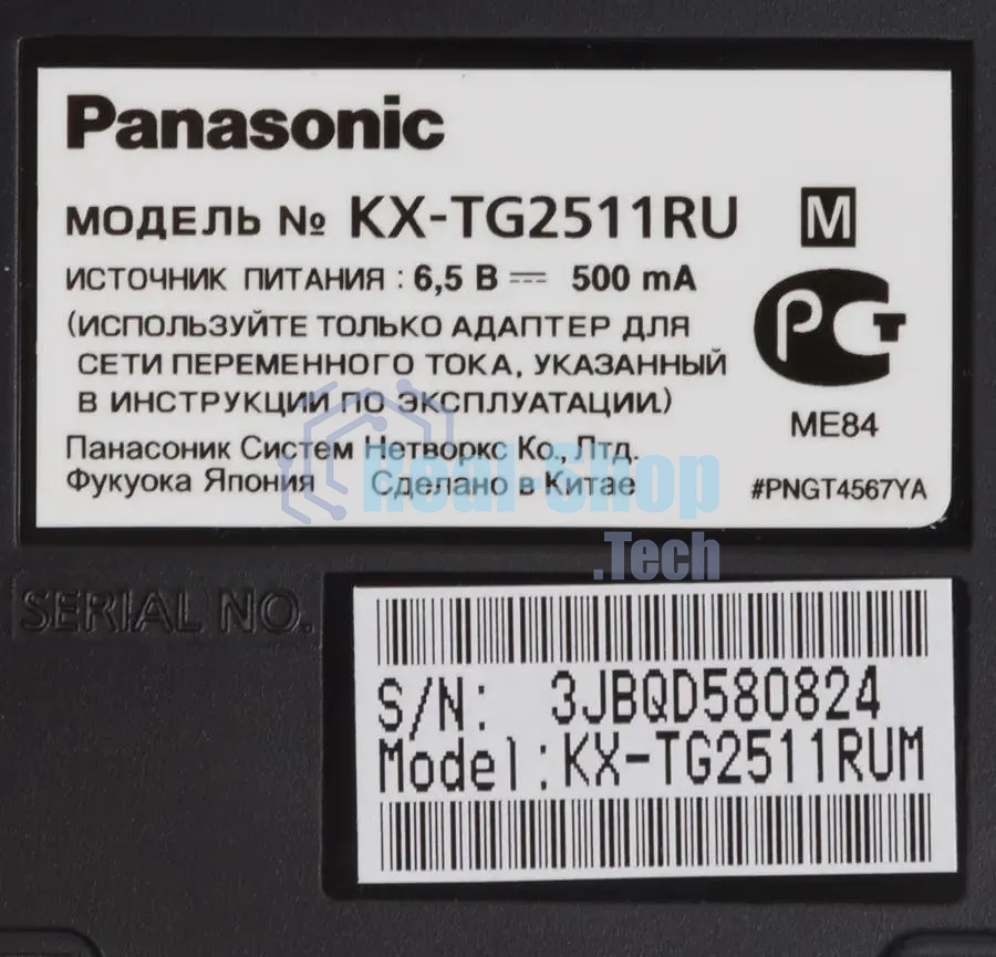 Телефон беспроводной (DECT) Panasonic KX-TG2511RUM (металик) АОН, Caller ID,спикерфон на трубке,переход в Эко режим одним нажатием