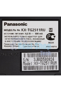 Телефон беспроводной (DECT) Panasonic KX-TG2511RUM (металик) АОН, Caller ID,спикерфон на трубке,переход в Эко режим одним нажатием