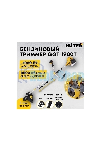 Триммер бензиновый Huter GGT-1900T 1900Вт 2.5л.с. реж.эл.: леска