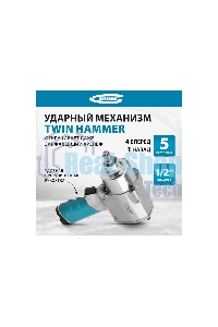 Гайковерт пневматический ударный Gross G1260,1/2