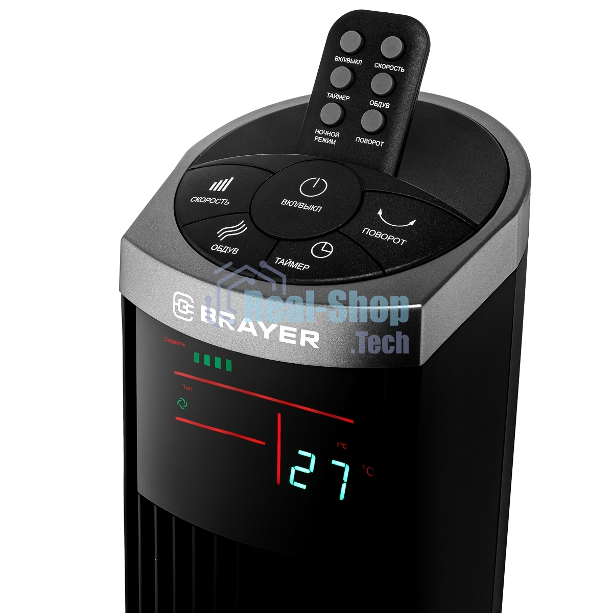 Вентилятор BRAYER BR4975