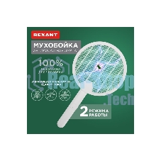 Мухобойка-антимоскитная лампа электрическая складная Rexant