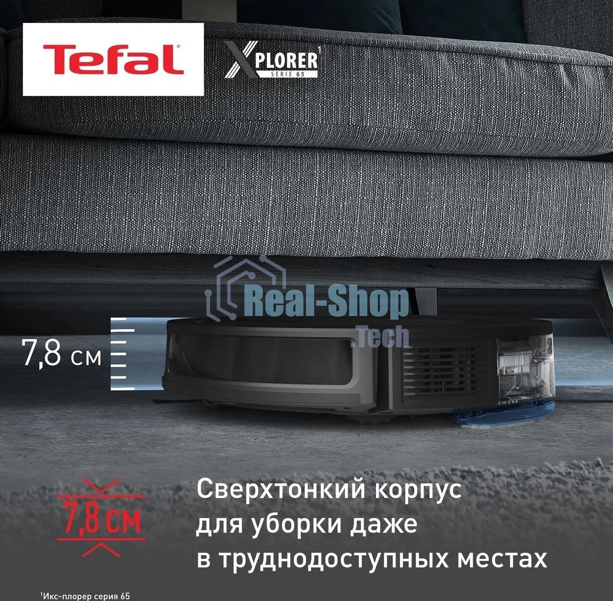Робот-пылесос Tefal X-plorer Serie 65 RG8L65WH черный, 5200 мАч Li-Ion, уборка сухая/влажная, пылесборник контейнер 0,4 л