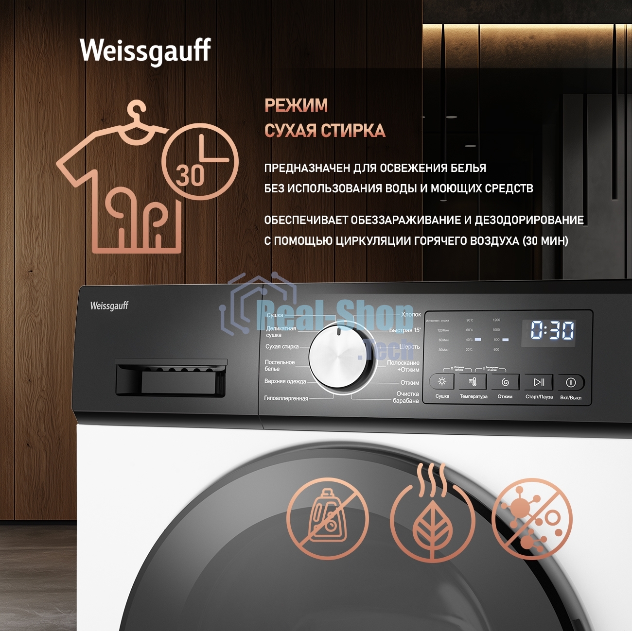 Стирально-сушильная машина Weissgauff WMD 6160 D белый, загрузка фронтальная 8 кг, 1200 об/мин, класс А+++