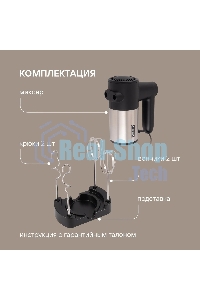 Миксер ручной Rondell RDE-1354 800Вт черный/серебристый