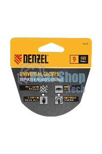 Перчатки универсальные Denzel 68096 двойные, ПВХ нанесение, размер 9