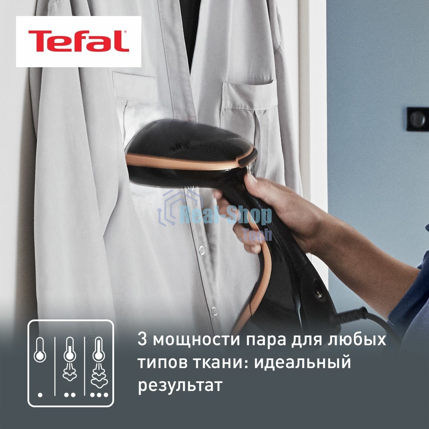 Отпариватель Tefal DT9100E0 черный/медный, 1600 Вт, 30 г/мин, 200 мл