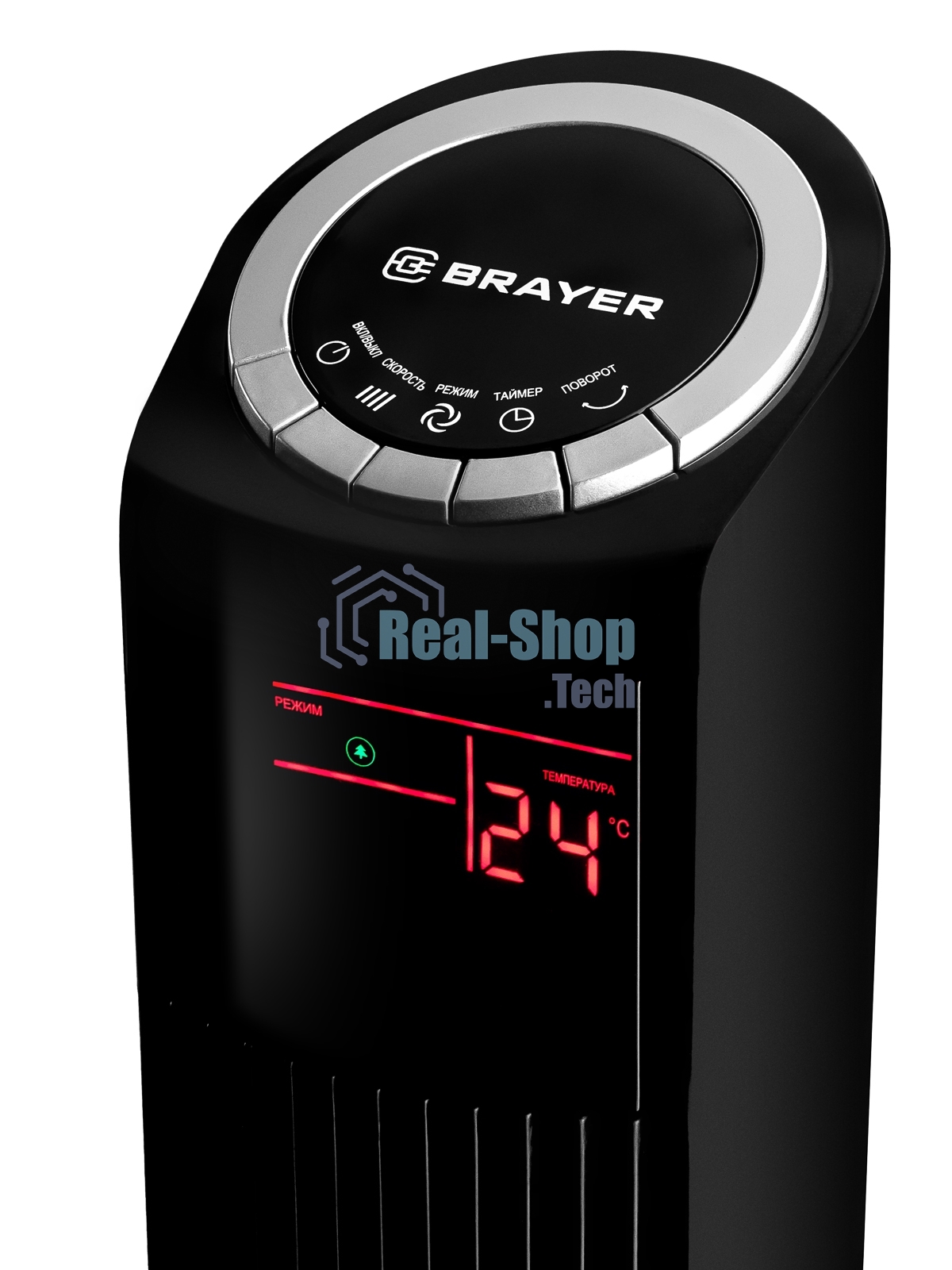 Вентилятор Brayer BR4985 черный, напольный, 50 Вт, 3 скорости