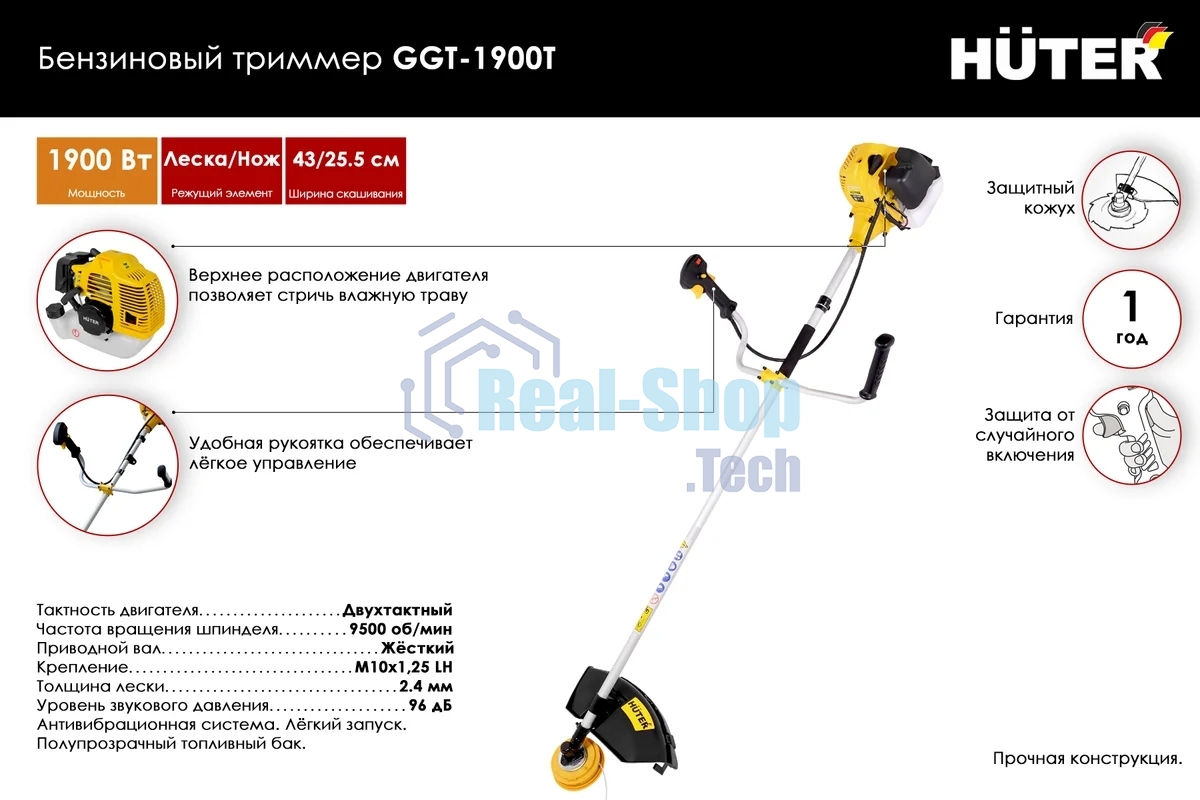 Триммер бензиновый Huter GGT-1900T 1900Вт 2.5л.с. реж.эл.: леска
