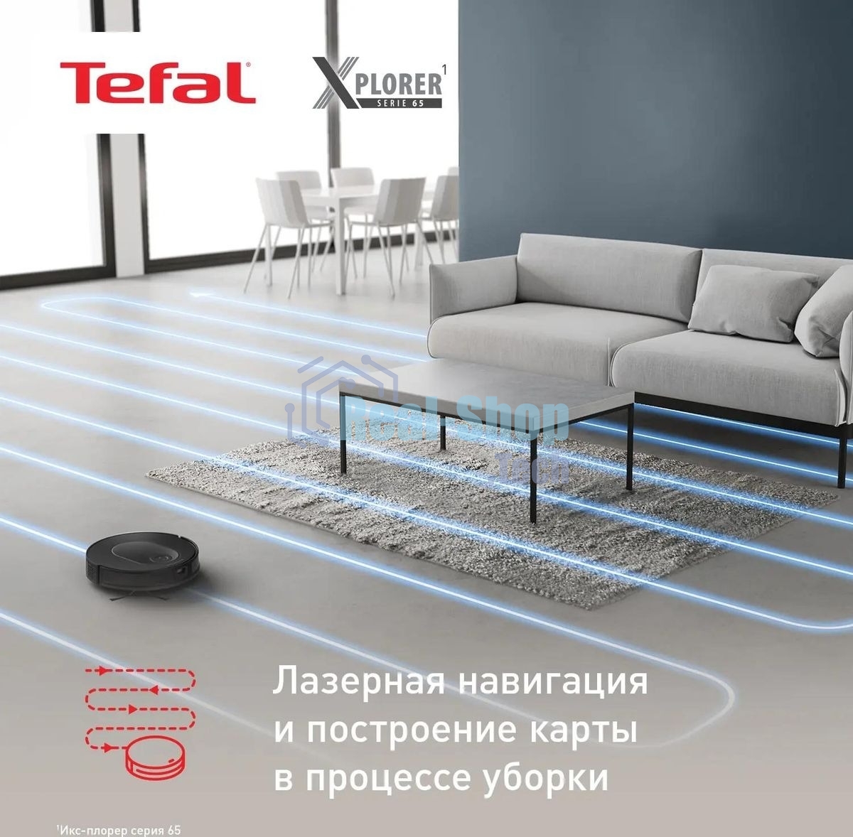 Робот-пылесос Tefal X-plorer Serie 65 RG8L65WH черный, 5200 мАч Li-Ion, уборка сухая/влажная, пылесборник контейнер 0,4 л