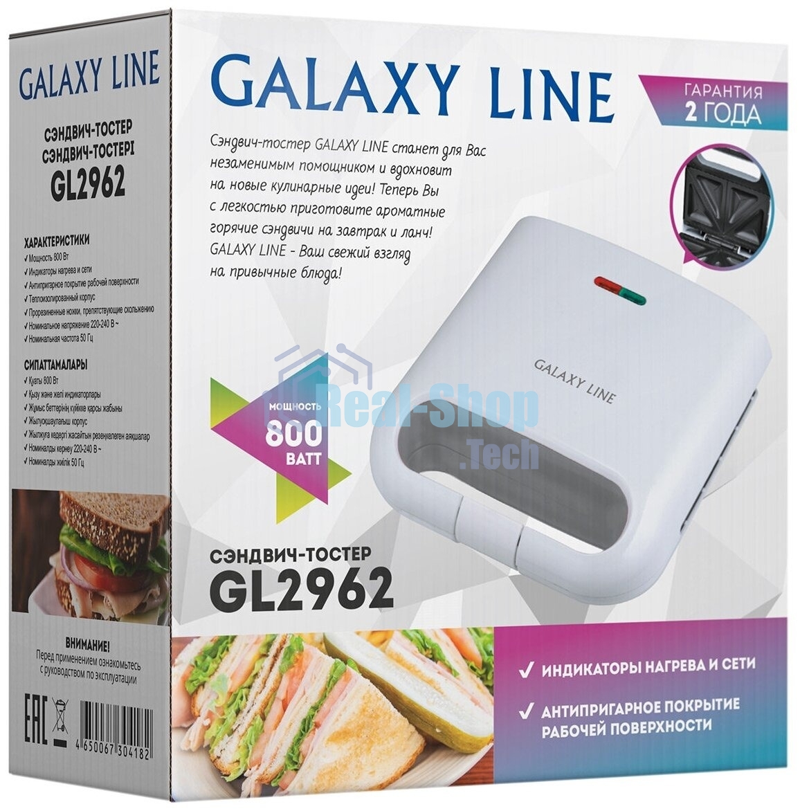 Сэндвич-тостер Galaxy Line GL 2962, белый, с несъемными пластинами, 800 Вт, индикаторы нагрева и сети, антипригарное покрытие рабочей поверхности, теплоизолированный корпус, прорезиненные ножки, препятствующие скольжению