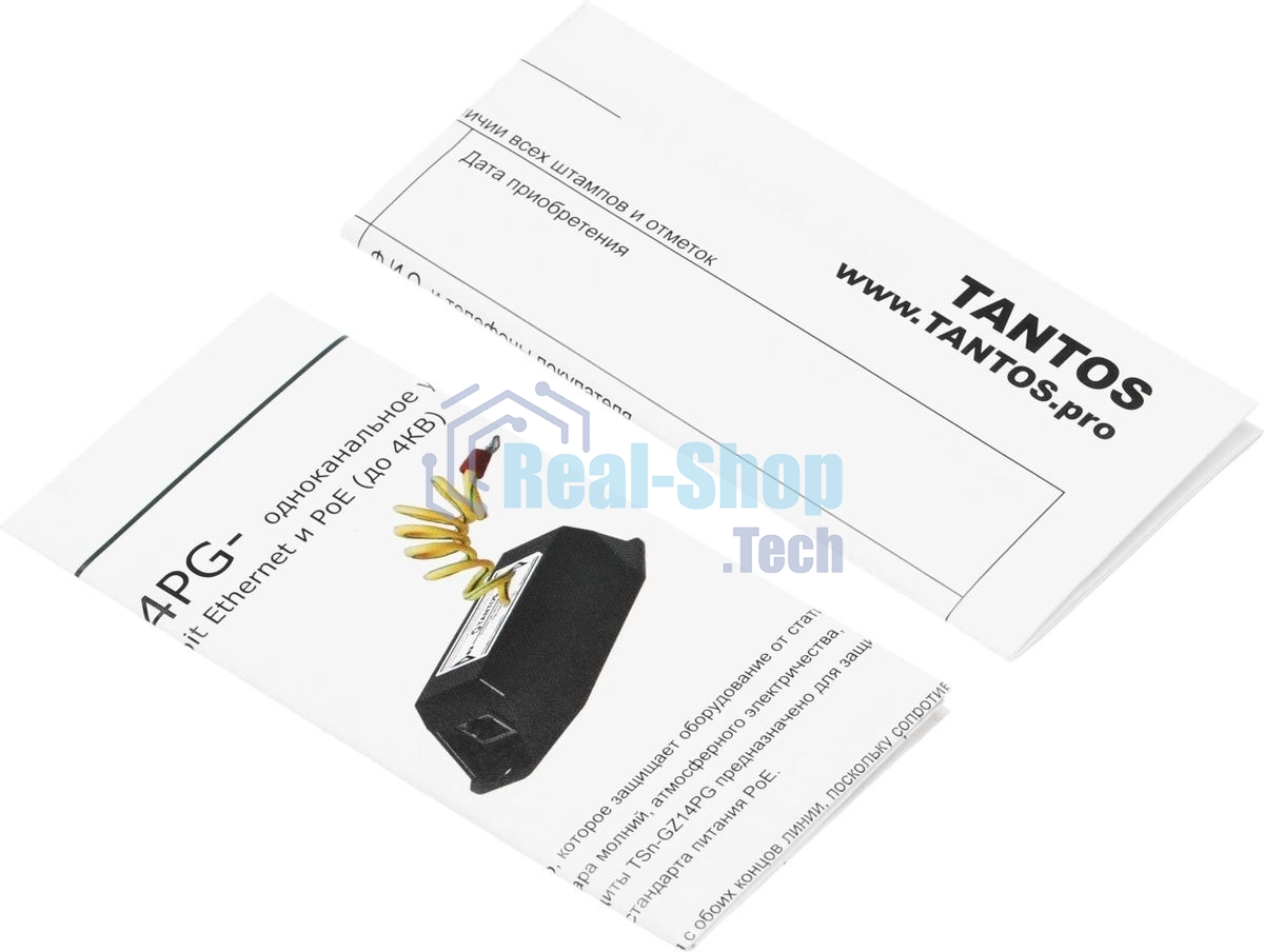 Грозозащита Tantos TSn-GZ14PG 00-00090378