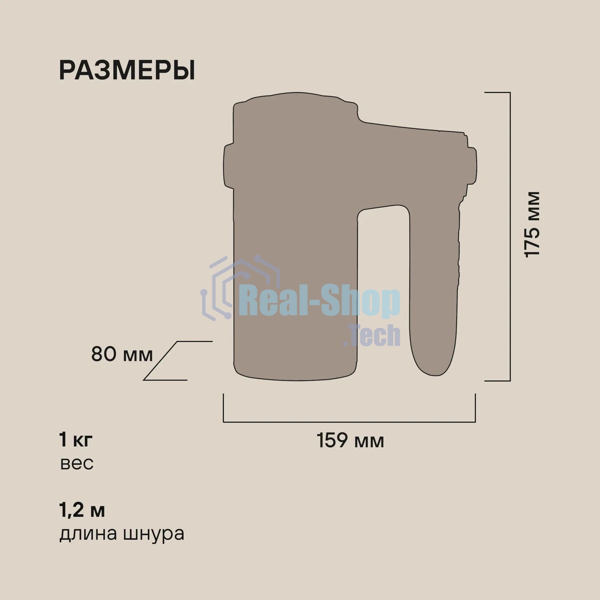 Миксер ручной Rondell RDE-1354 800Вт черный/серебристый