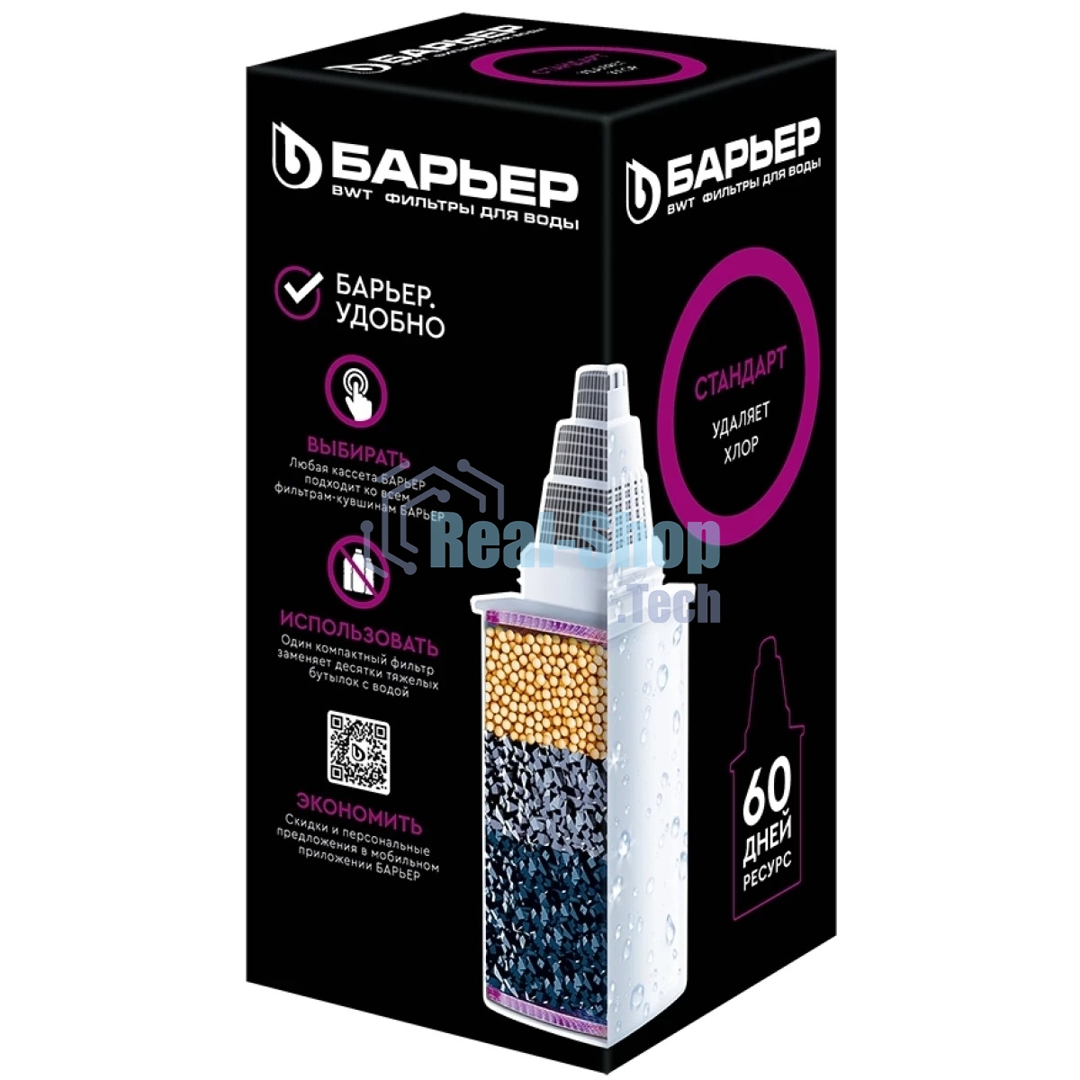 Картридж Барьер 4 Стандарт ресурс 350 л