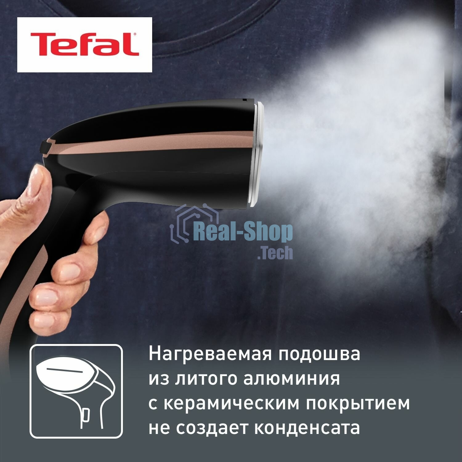 Отпариватель Tefal DT9100E0 черный/медный, 1600 Вт, 30 г/мин, 200 мл