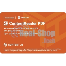 Программное обеспечение Content AI ContentReader PDF 15 Business Download для физ./юр. лиц бессрочная (CR15-2S4W01)