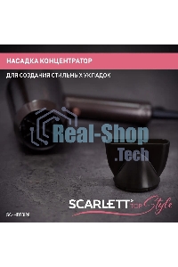 Фен Scarlett SC-HD70I28 1600Вт бронзовый