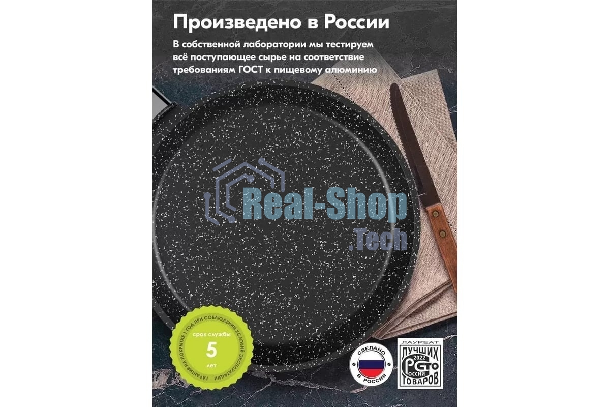 Сковорода блинная Гранит black 14802 24 см, АП