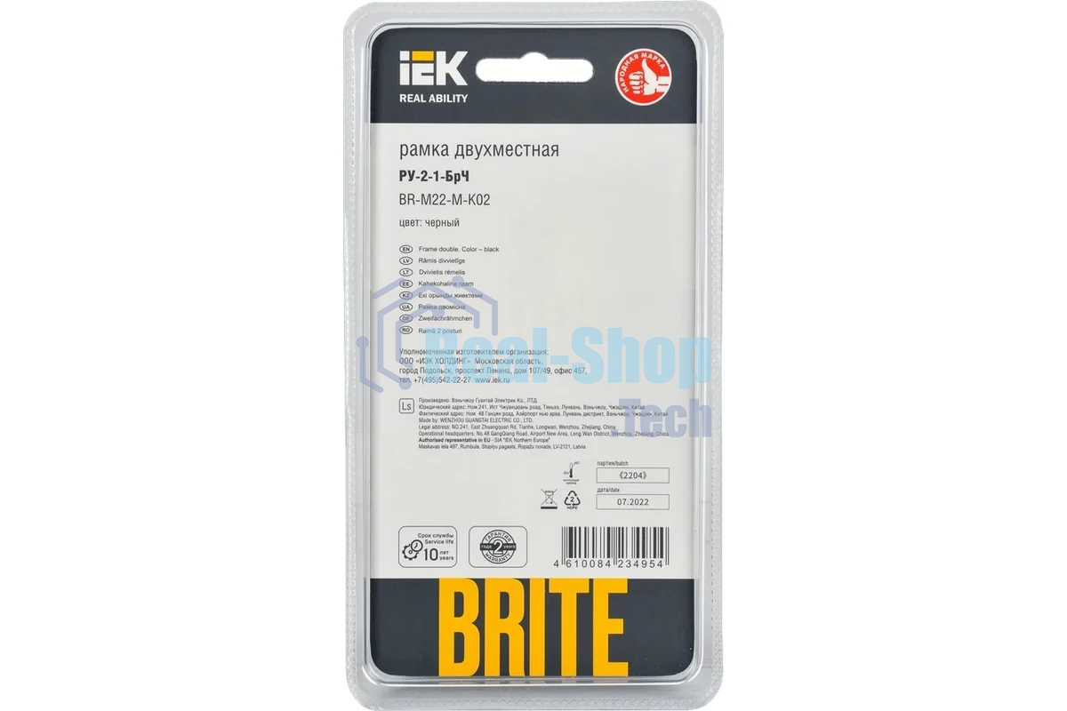 Рамка 2-местная IEK BRITE РУ-2-1-БрЧ (BR-M22-M-K02) металл черный