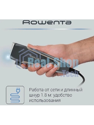 Машинка для стрижки Rowenta Driver TN1609F0 серый/бежевый