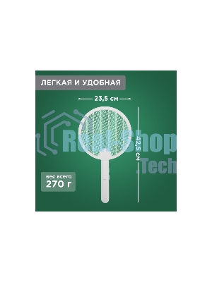 Мухобойка-антимоскитная лампа электрическая складная Rexant