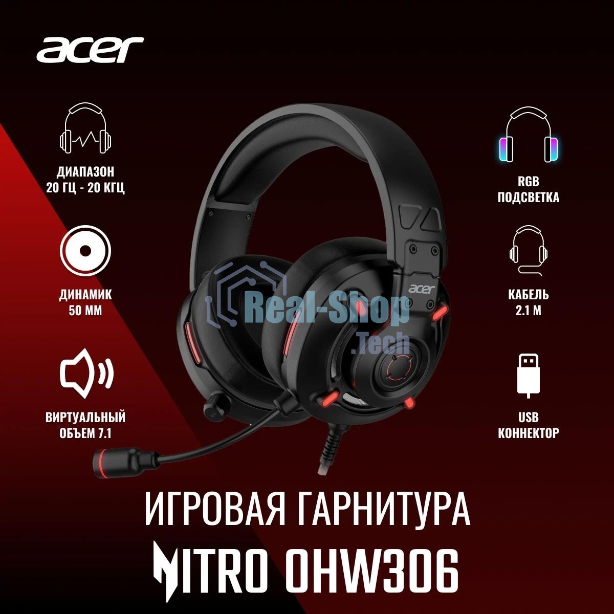Гарнитура проводная с микрофоном мониторные оголовье Acer Nitro OHW306 черный ZL.HDSEE.00E