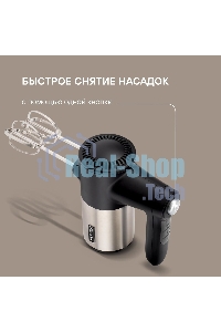 Миксер ручной Rondell RDE-1354 800Вт черный/серебристый