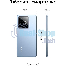 Смартфон Realme RMX5085 GT 7T 12/256Gb голубой