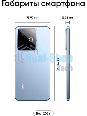 Смартфон Realme RMX5085 GT 7T 12/256Gb голубой