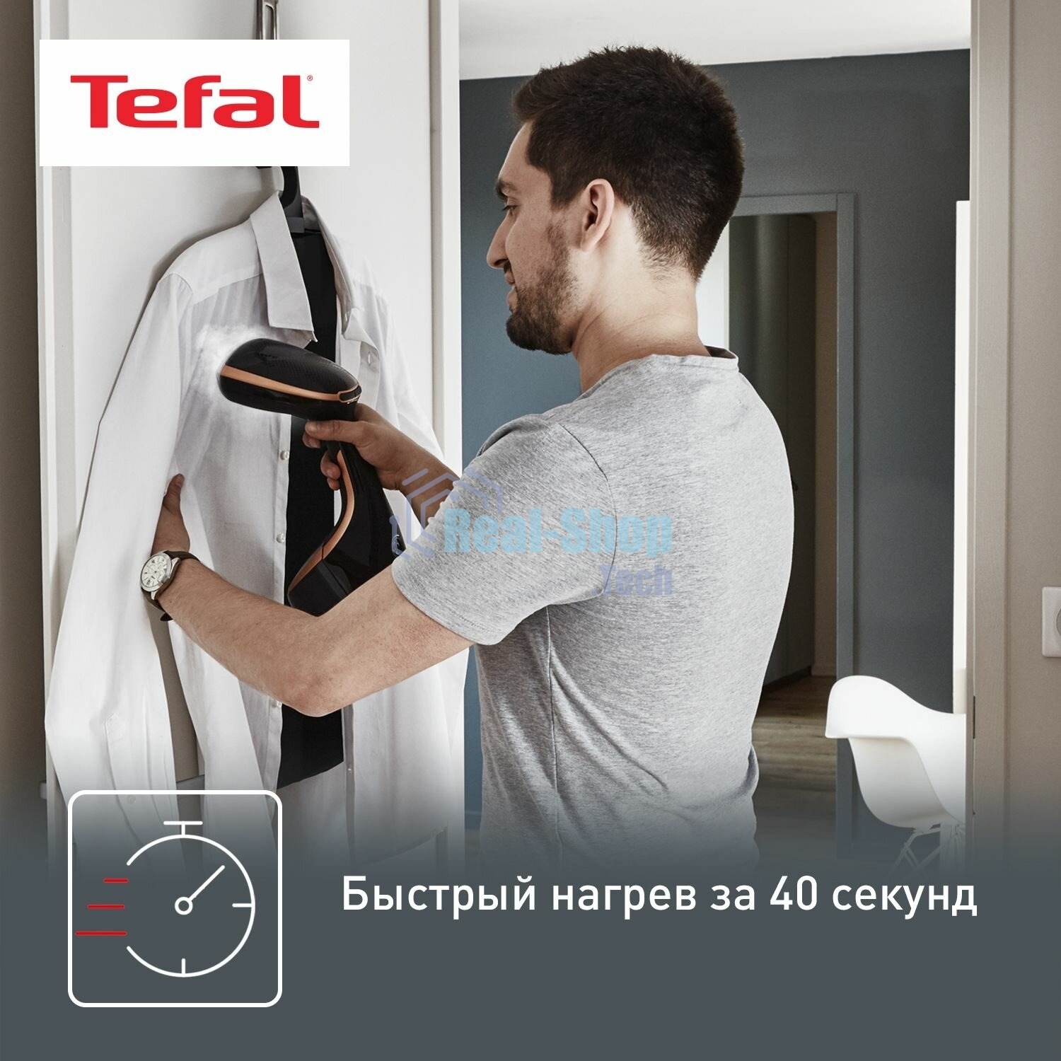 Отпариватель Tefal DT9100E0 черный/медный, 1600 Вт, 30 г/мин, 200 мл