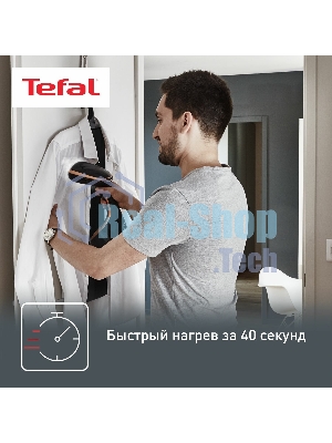 Отпариватель Tefal DT9100E0 черный/медный, 1600 Вт, 30 г/мин, 200 мл