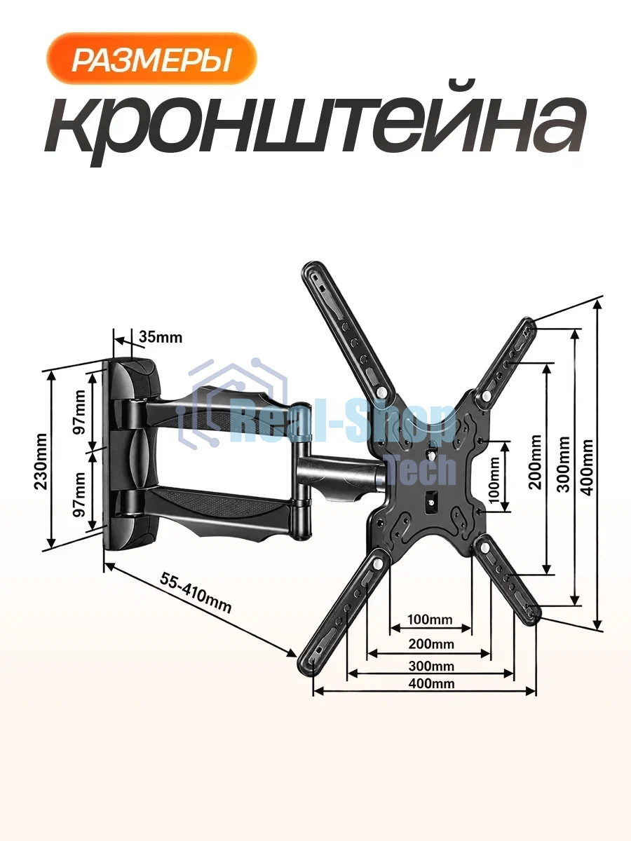Кронштейн (ELTRONIC 10-37) для телевизора настенный наклонно-поворотный от 32