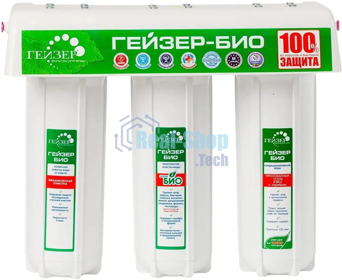 Проточный фильтр Гейзер 3 Био 311 (для мягкой воды)